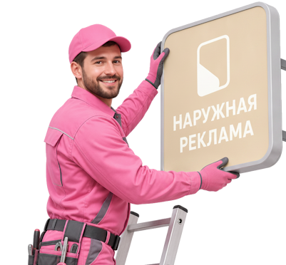 Вас интересует Изготовление и монтаж букв для фасада под ключ в Горном-Алтайске? задайте вопрос